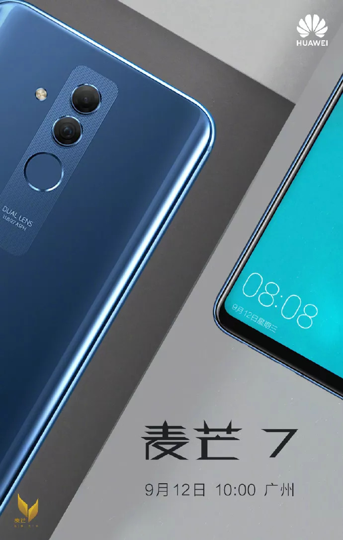 华为麦芒7发布mate旗舰代号偷跑了