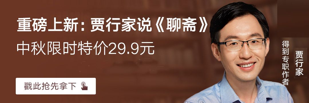 贾行家在此!一阵妖风《聊斋》来了 专知