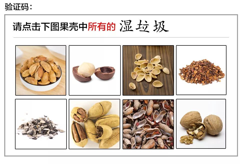 但在思考的过程中,ai发现一个问题:明明都是"果壳,为什么要丢进不同
