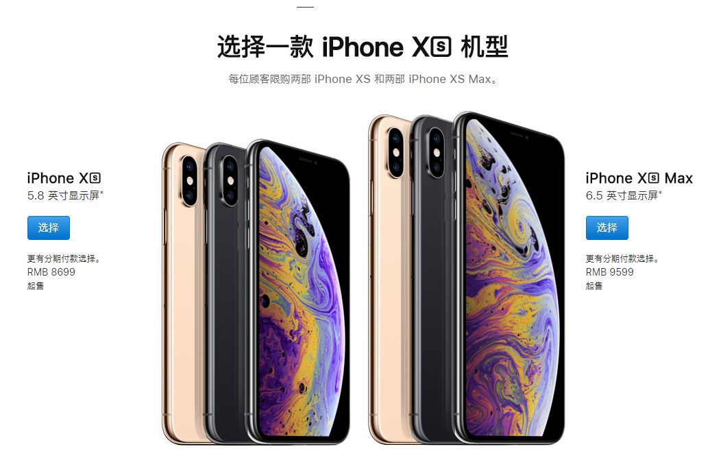 针对iphonexsmax小米上架xsmax套餐