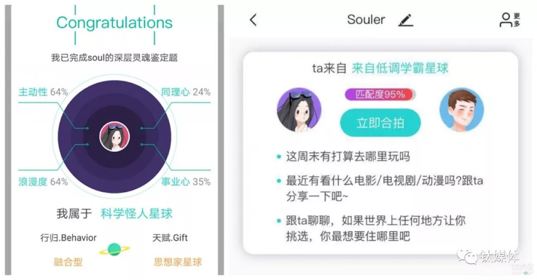 社交不看脸soul的灵魂匹配靠谱吗