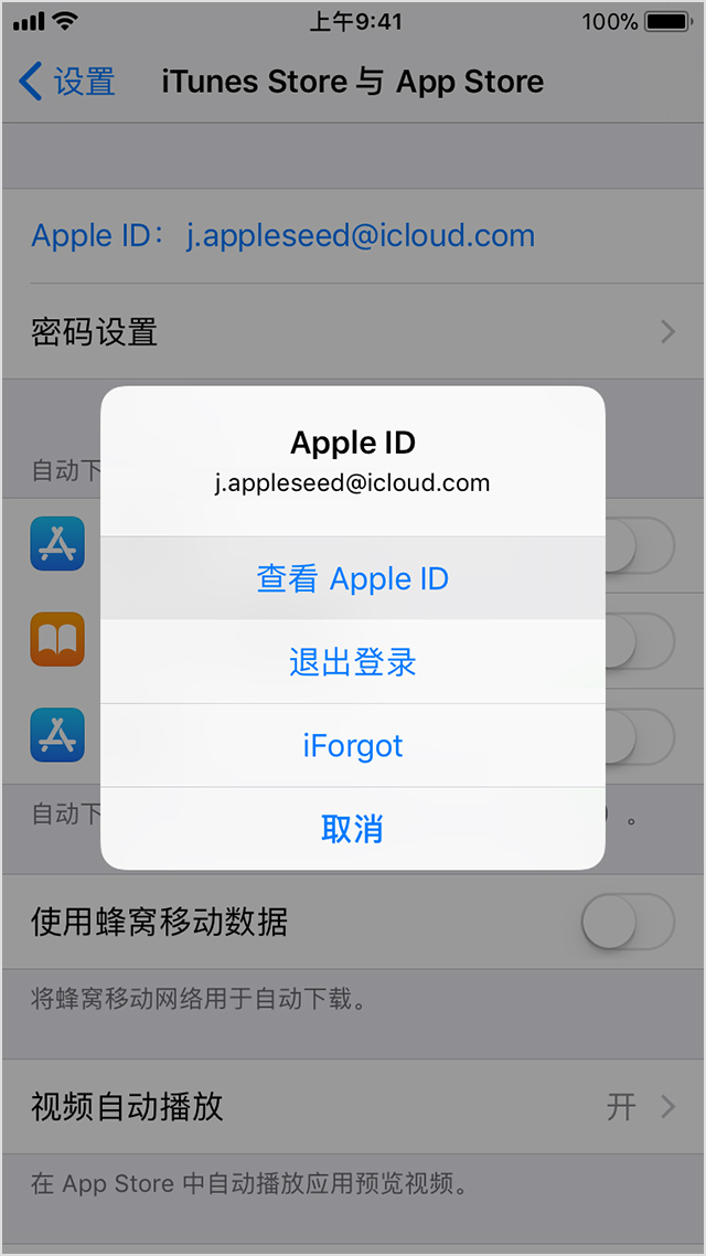 教程丨更改appleid国家或地区