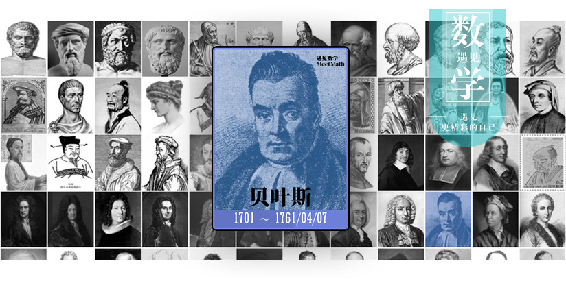 托马斯·贝叶斯(thomas bayes),18世纪英国神学家,数学家,数理统计学