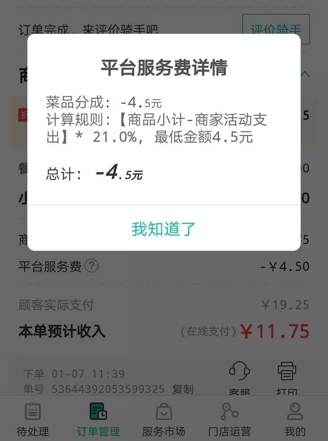 外卖系统开发_怎么开发外卖app_百度外卖接口开发