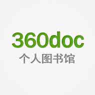 360 doc