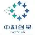 中科创星