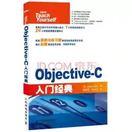 Objective-C 入门