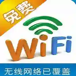 Wi-Fi 免费热点