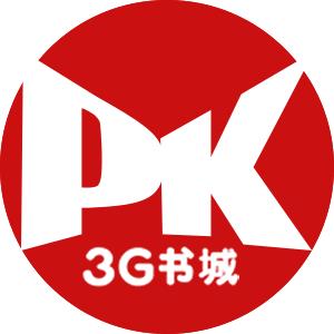 3G书城