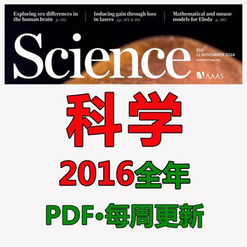 《科学》（Science）