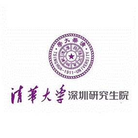 清华大学深圳研究生院