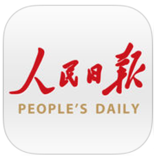 人民日报app