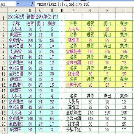 Excel 函数