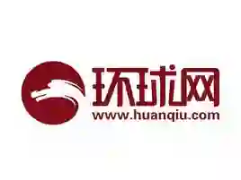 环球网