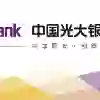 光大银行总行智能风控中心