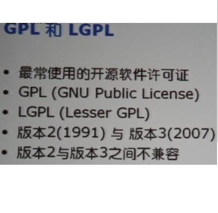 LGPL