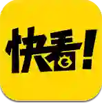 快看漫画