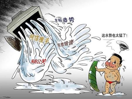 网络水军