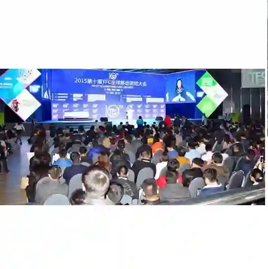 TFC 全球移动游戏大会