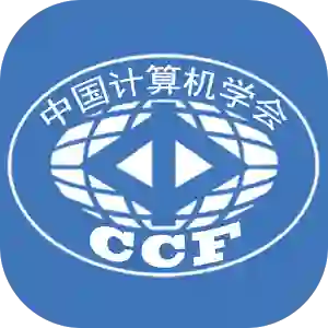 中国计算机学会(CCF)