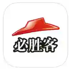 必胜客 Pizza Hut