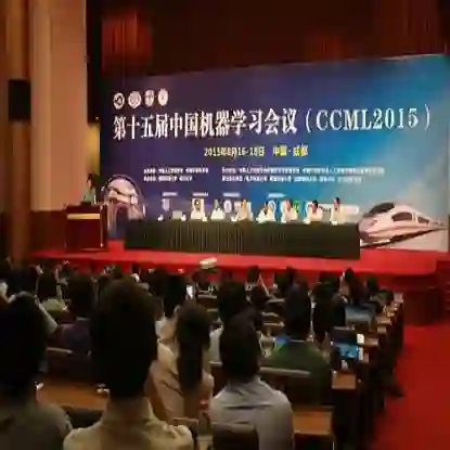 机器学习领域相关会议