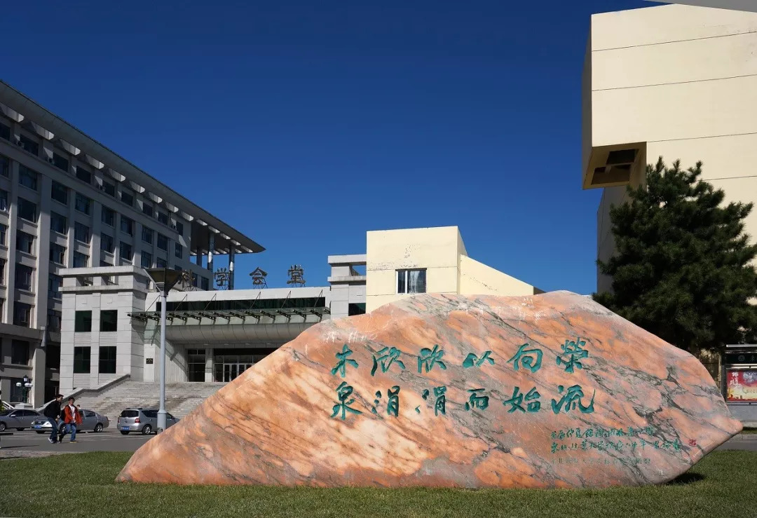 林业顶尖 目光高远东北林业大学位于哈尔滨市,校园占地面积为136公顷