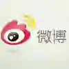 微博热点