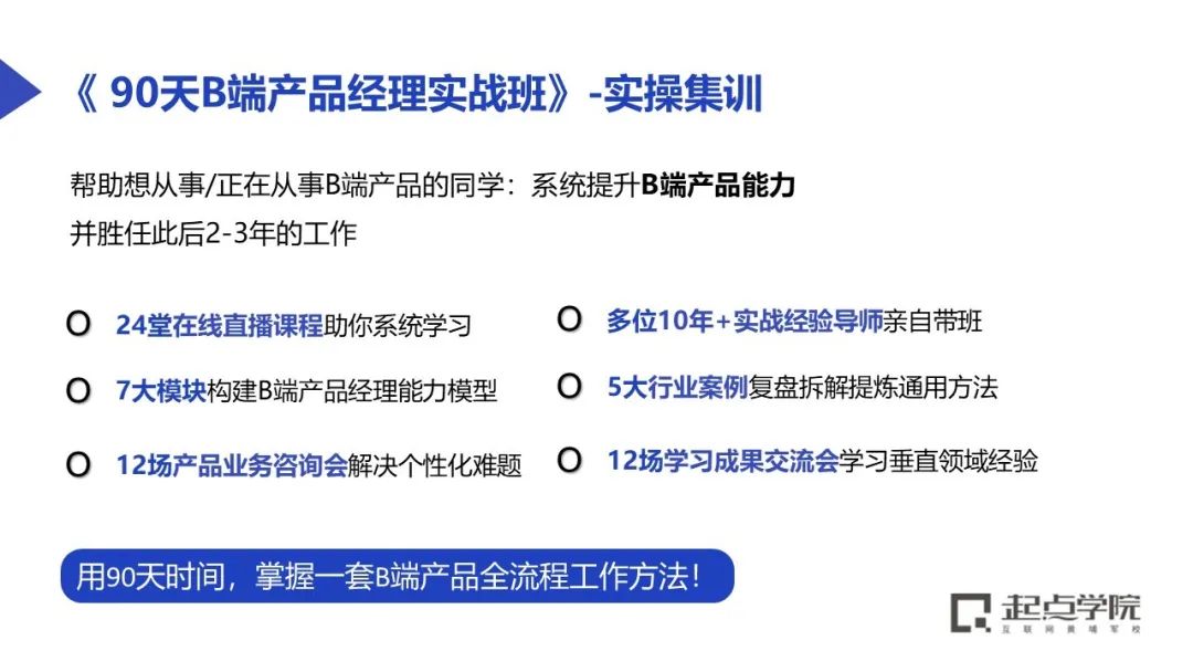 講點實在的作為b端產品經理我是這樣掌控產品主導權的