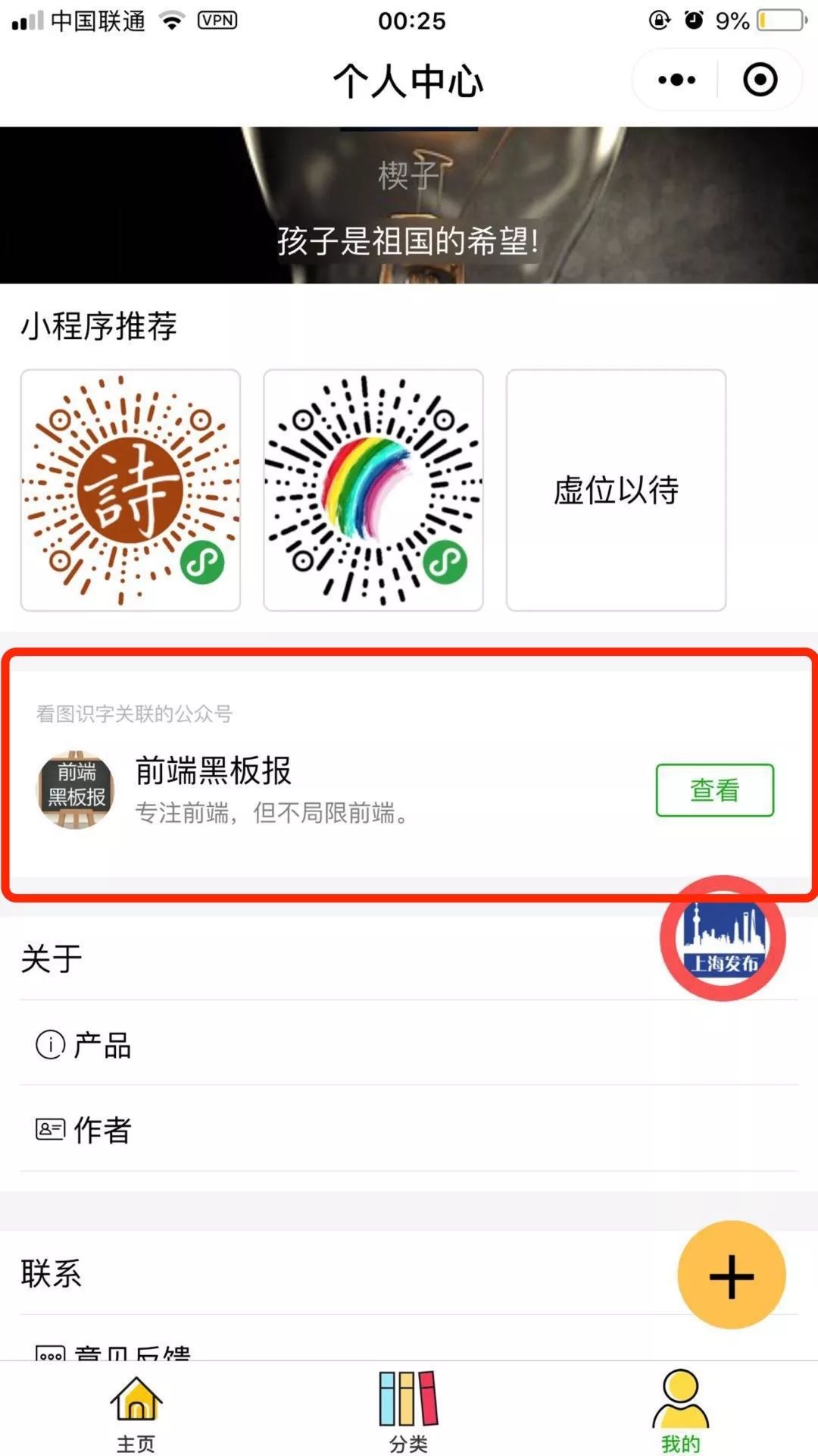 关于首都儿科研究所黄牛号贩子挂号,圈子口碑最好100%有号!专业的人做专业的事的信息