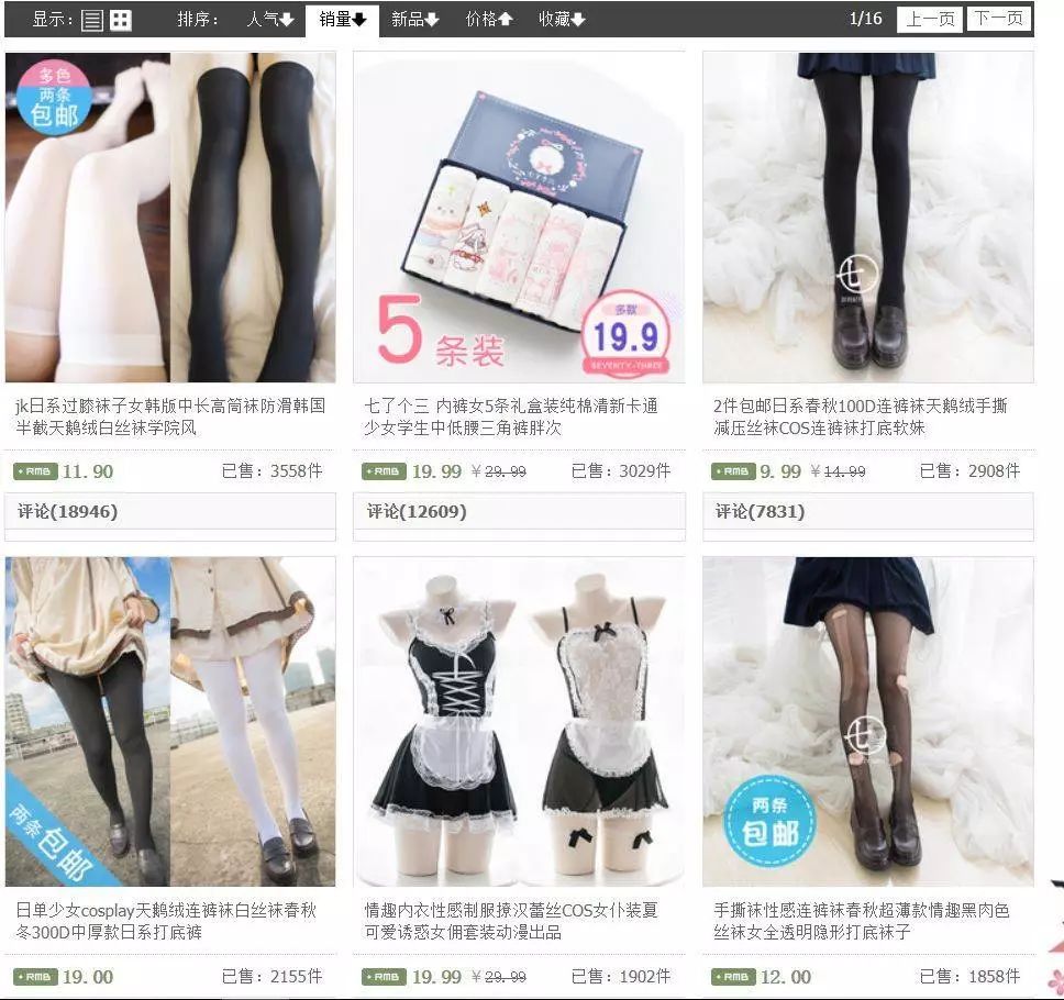 通过淘宝买家秀我花8000块睡到了喜欢的coser