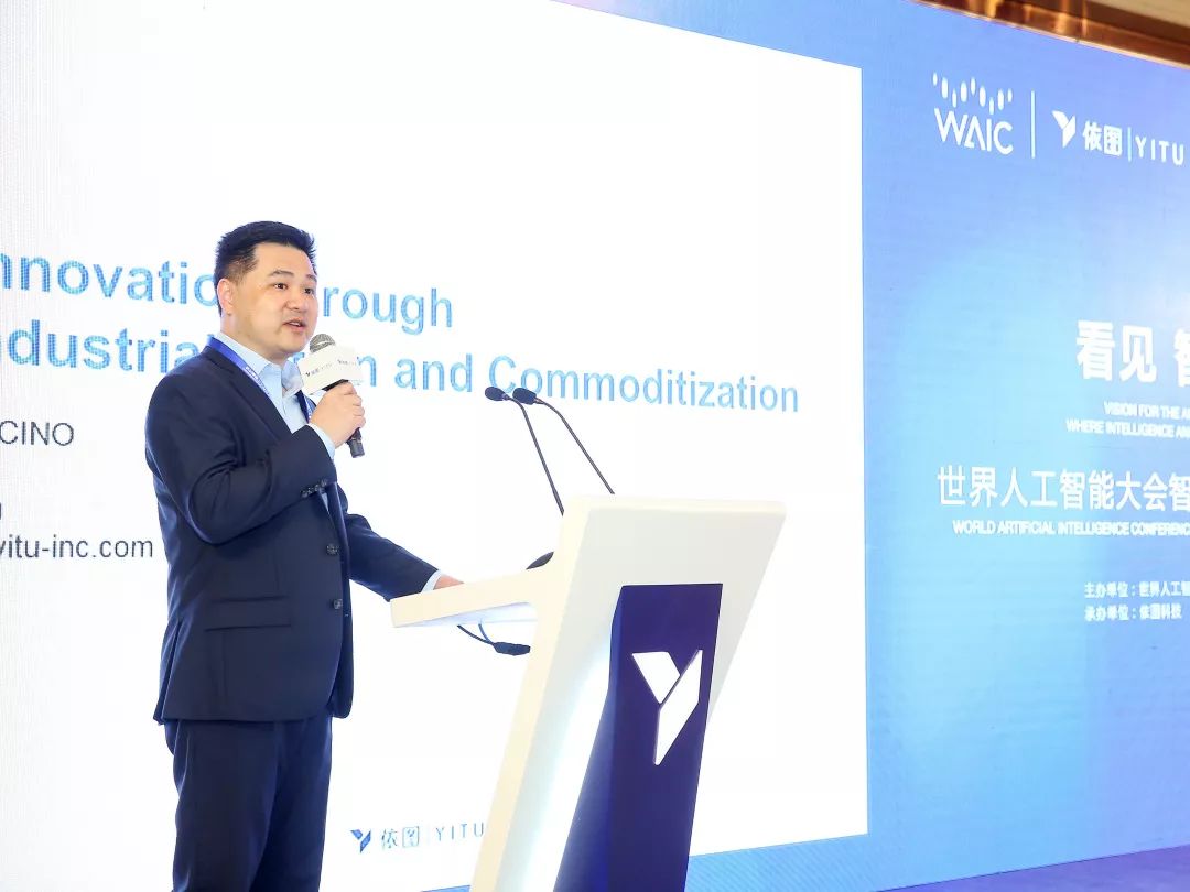 深度学习之外 | 世界人工智能大会“看见，智能”论坛集锦