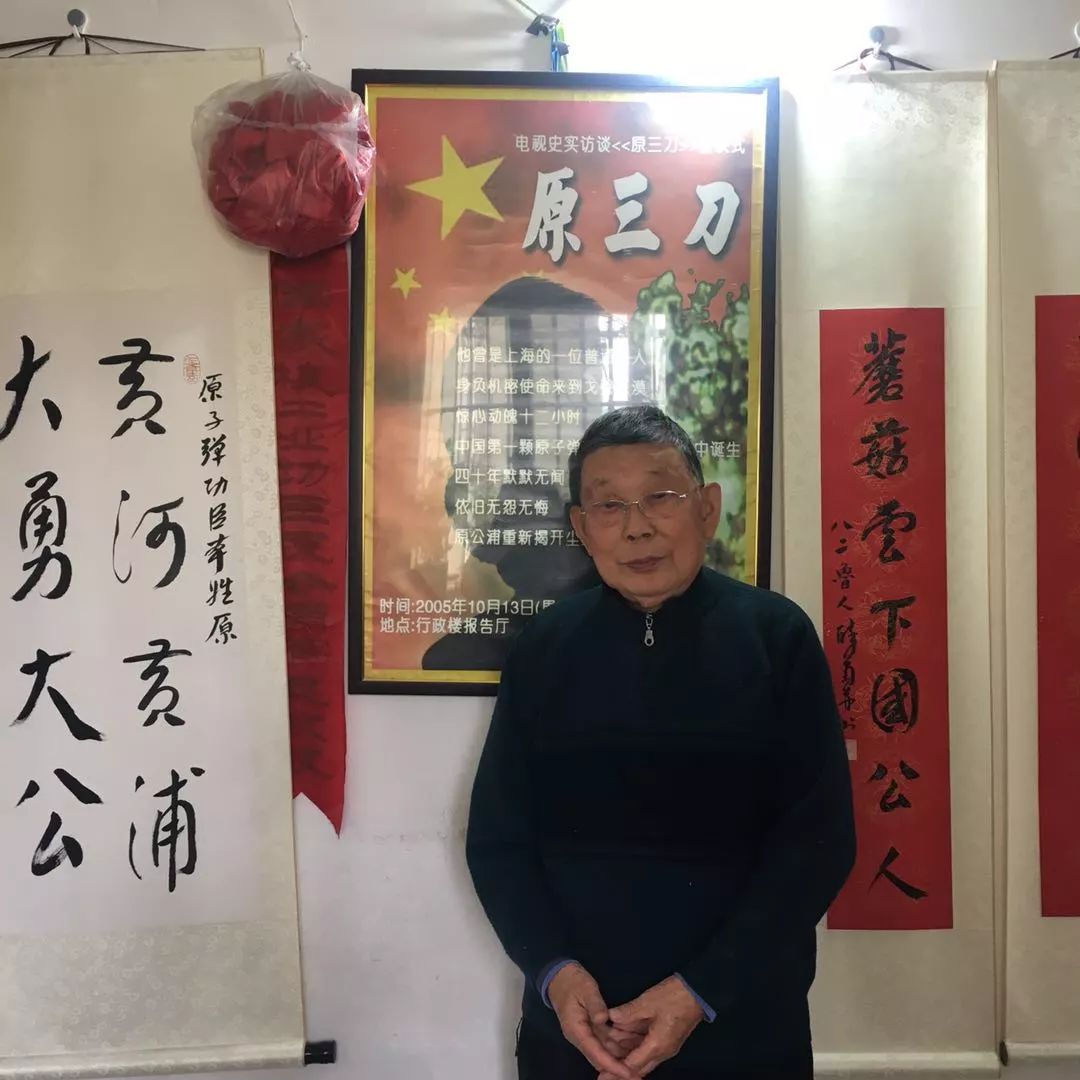 功勋工人原公浦造了一辈子原子弹如今吃不起抗癌药