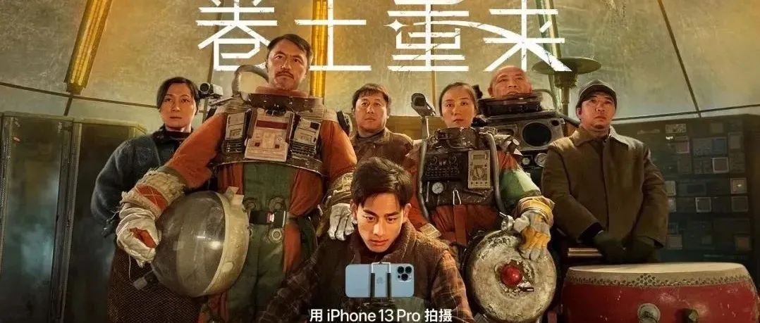 正片来了苹果2022虎年短片卷土重来上线