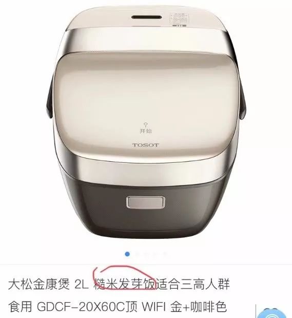 较真董明珠三高电饭煲有突破但保证血糖不升高是乱说