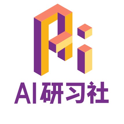 AI研習社