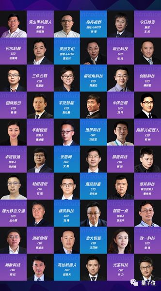 腾讯AI加速器三期成员名单公布,下一只独角兽