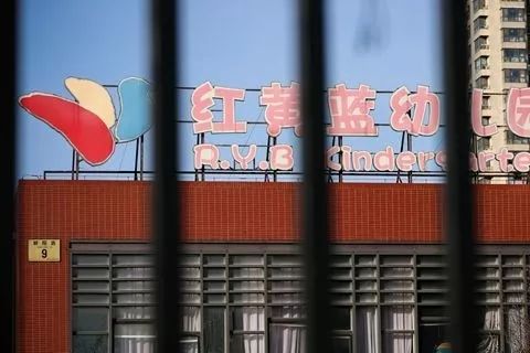 刚刚北京红黄蓝幼儿园虐童案一审宣判了