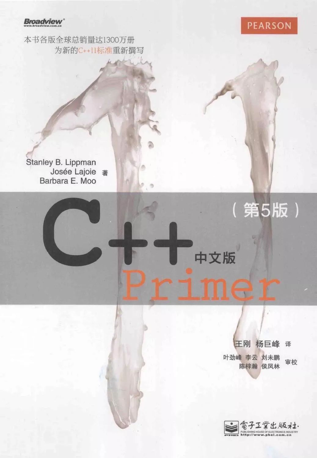 C Primer中文版第5版 电子书与学习笔记和课后练习答案 专知