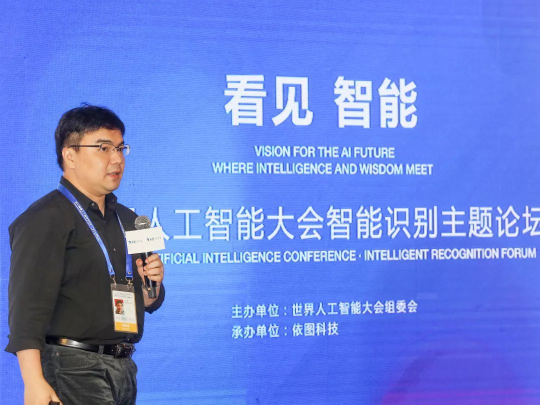 深度学习之外 | 世界人工智能大会“看见，智能”论坛集锦