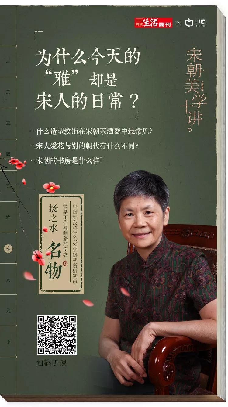 福利与25000人一起听懂宋朝美学