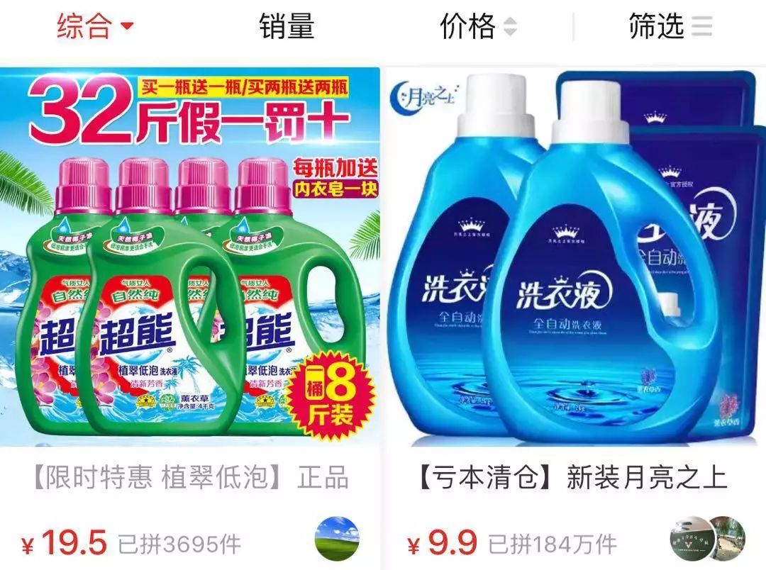 和排在第二的蓝月亮的好兄弟"月亮之上"洗衣液