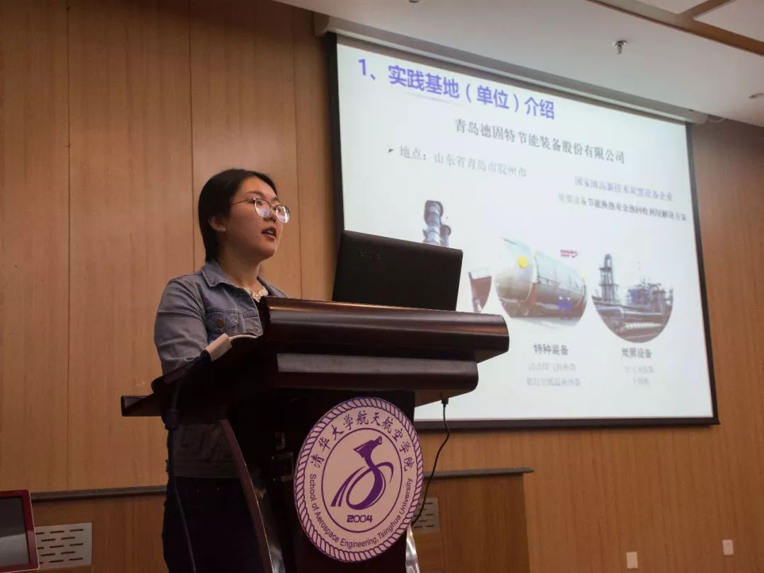 清研实践本研结合以博带本2018清华大学航天航空学院博士生实践总结