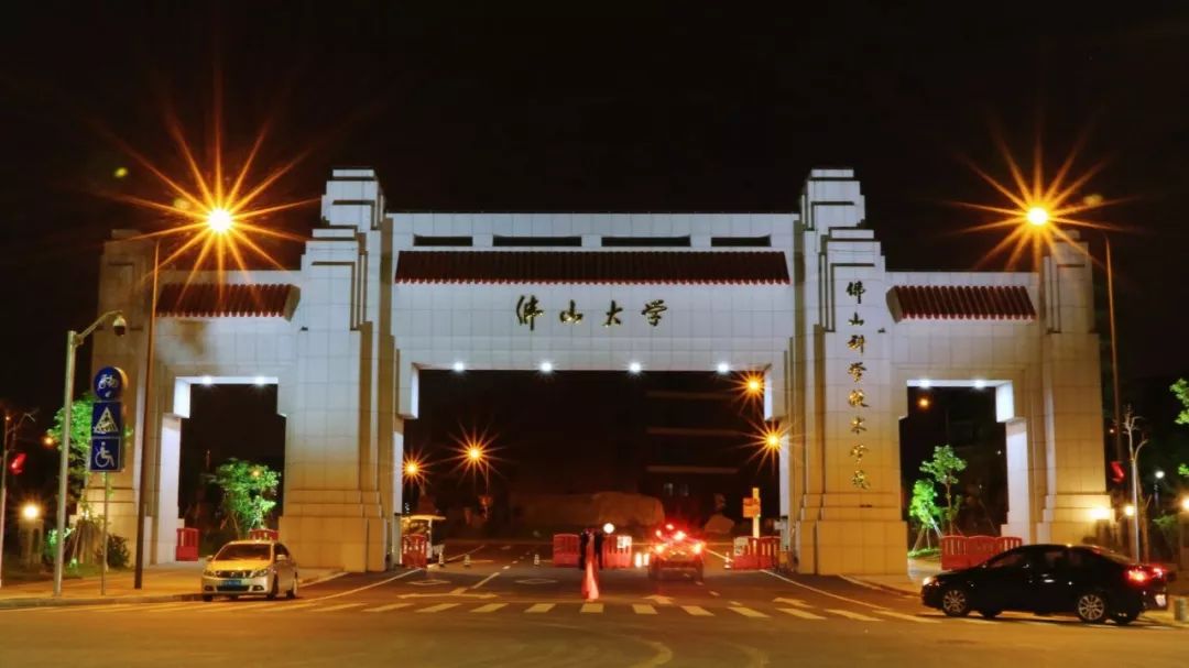 广州在闪耀,提起佛山这个地方,你可能根本都不会去思考它有多少大学