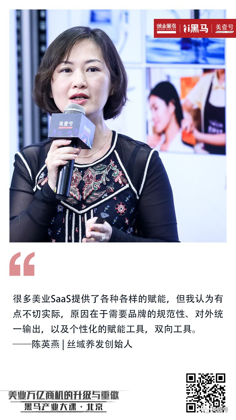 丝域养发陈英燕如何进行线下流量的分层化