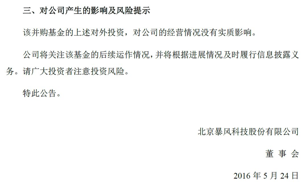 杠杆收购基金方式（杠杆收购基金是什么意思）《什么叫杠杆收购基金》