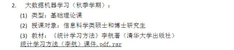 資源 機器學習算法工程師手冊 Pdf下載 專知