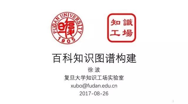【推荐】中文通用知识图谱(CN-DBpedia)