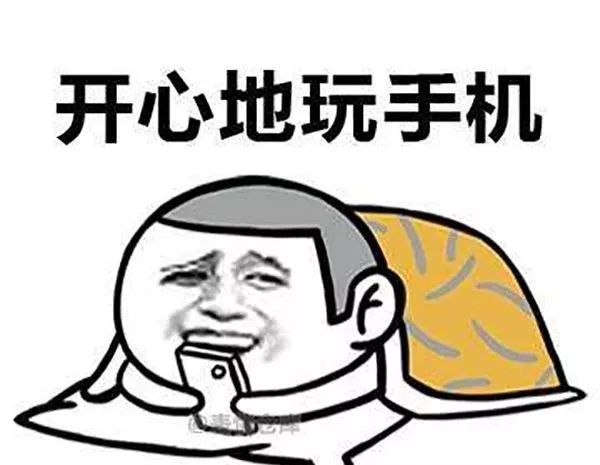 睡觉前抱着手机刷视频看资讯已经成为不少人的习惯,睡着后手机也随手