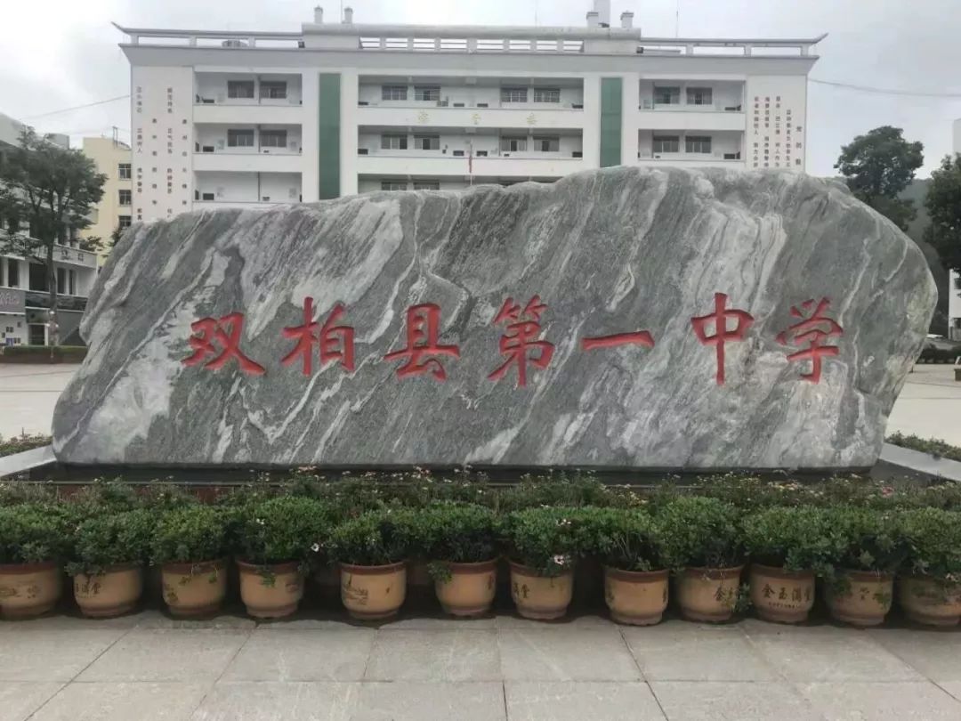 捐书留香情系一中丨双柏一中捐书活动倡议书